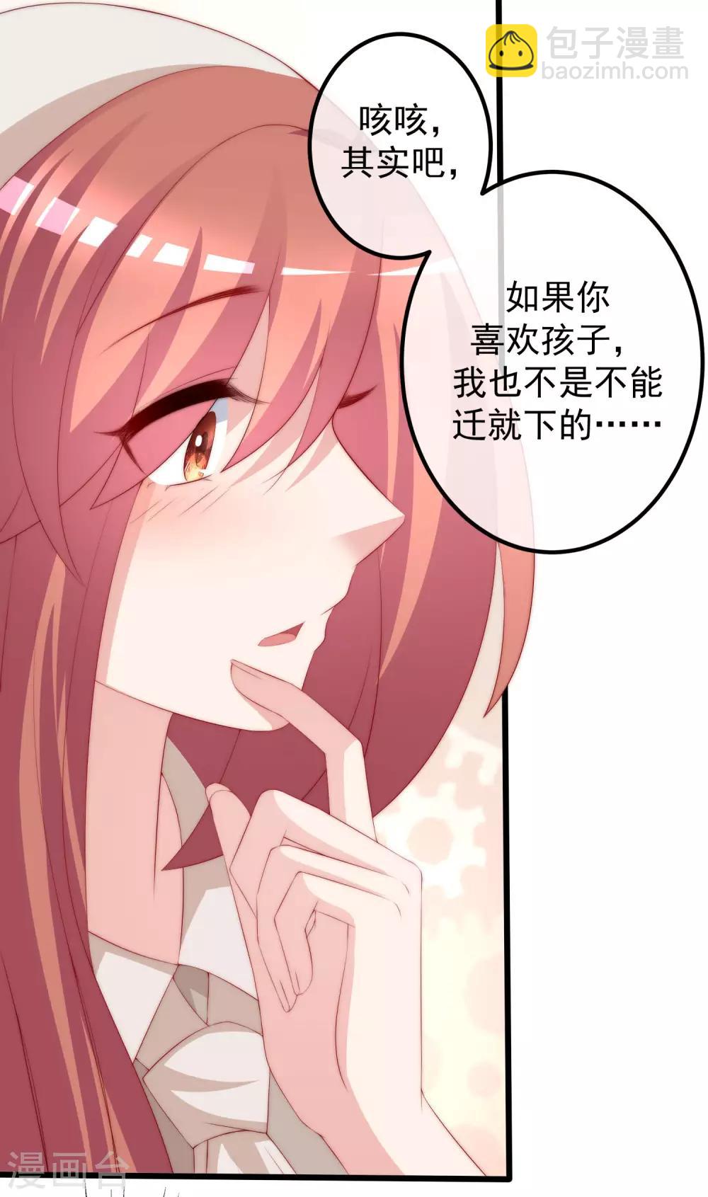 第222话 你会喜欢有钱的极品渣男吗？-第242话