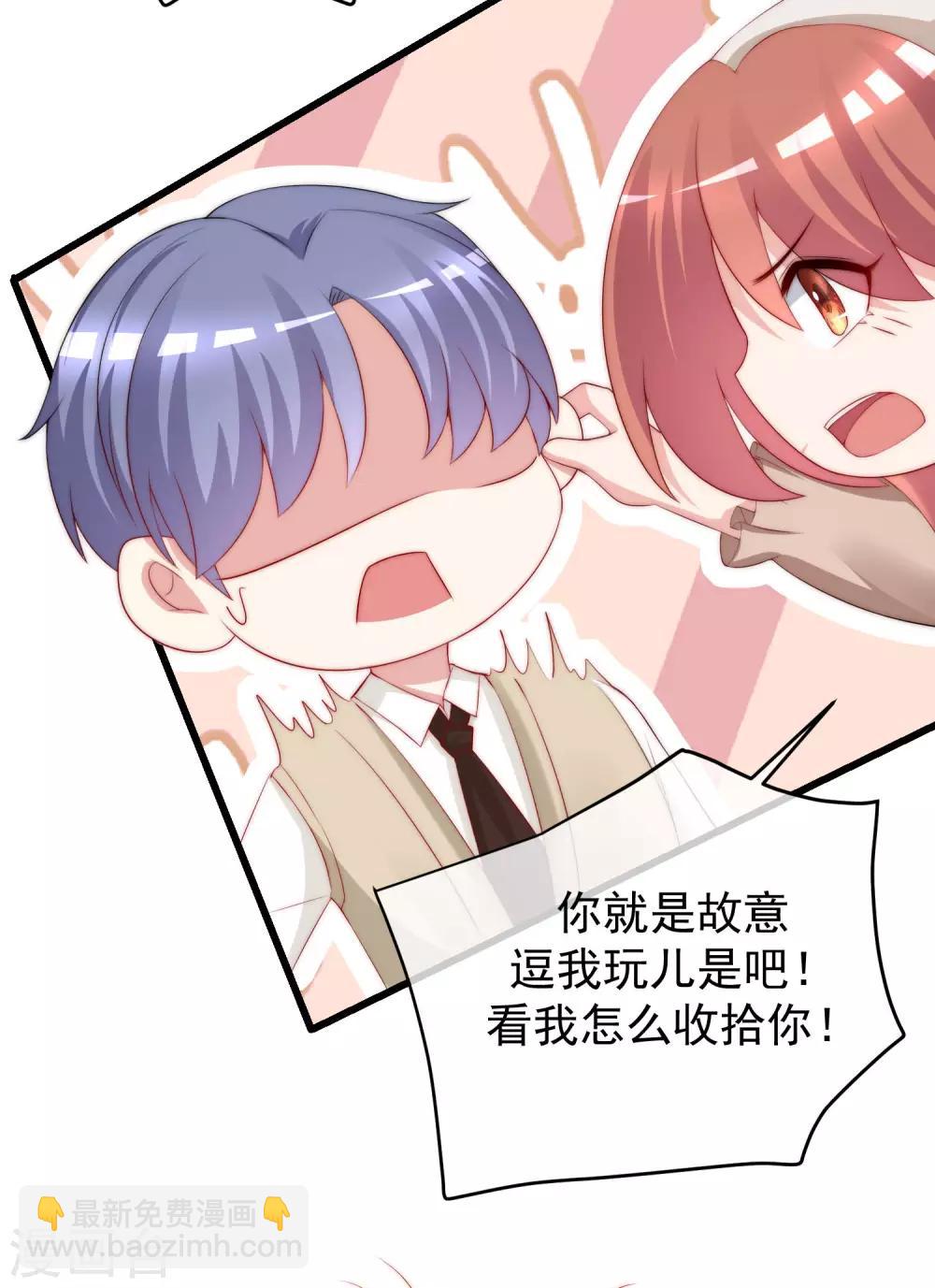 第222话 你会喜欢有钱的极品渣男吗？-第242话