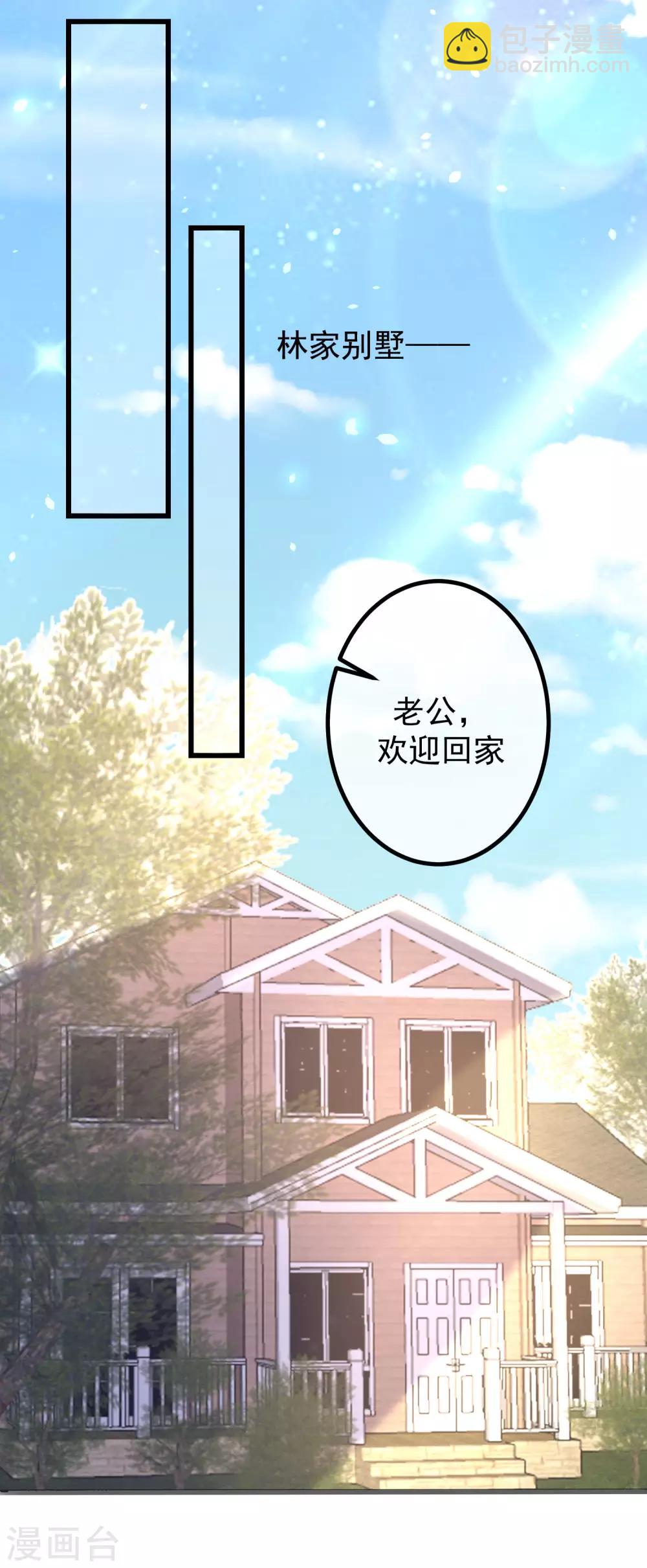 第222话 你会喜欢有钱的极品渣男吗？-第242话