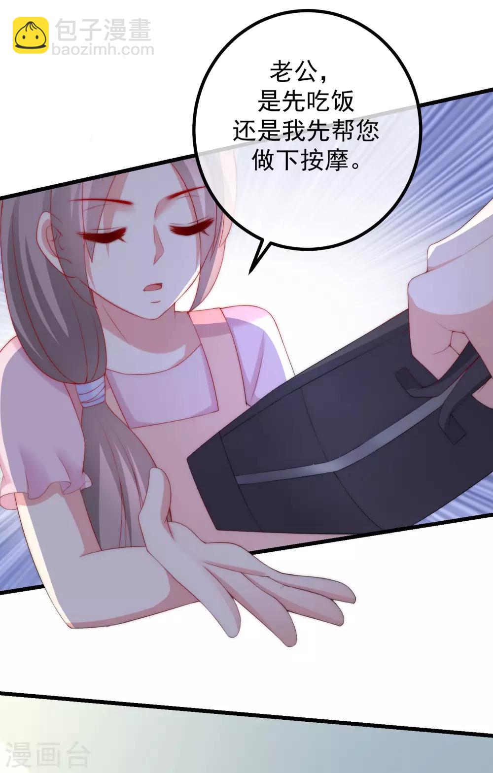 第222话 你会喜欢有钱的极品渣男吗？-第242话