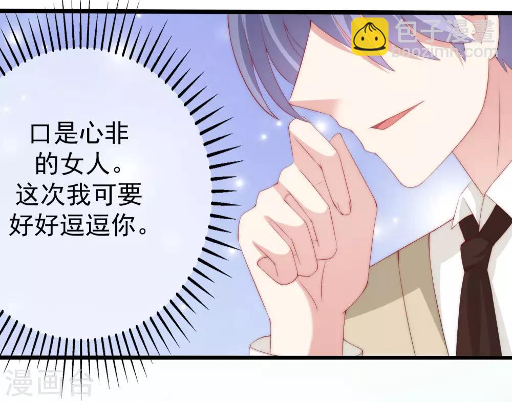 第222话 你会喜欢有钱的极品渣男吗？-第242话