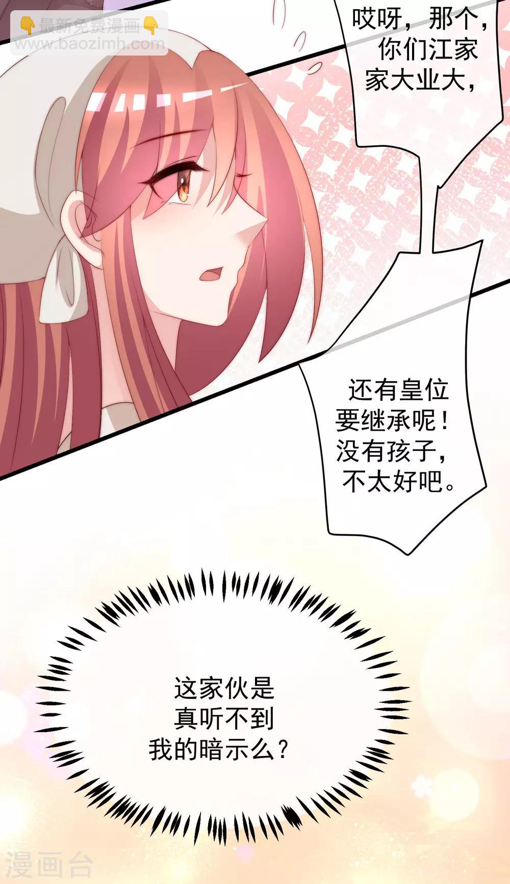第222话 你会喜欢有钱的极品渣男吗？-第242话