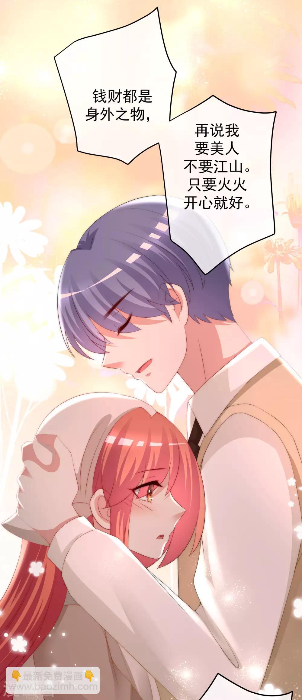 第222话 你会喜欢有钱的极品渣男吗？-第242话