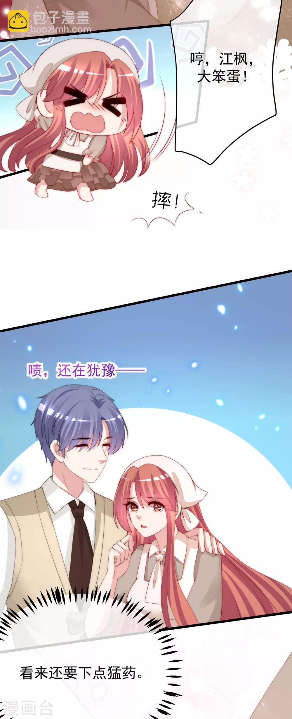 第222话 你会喜欢有钱的极品渣男吗？-第242话