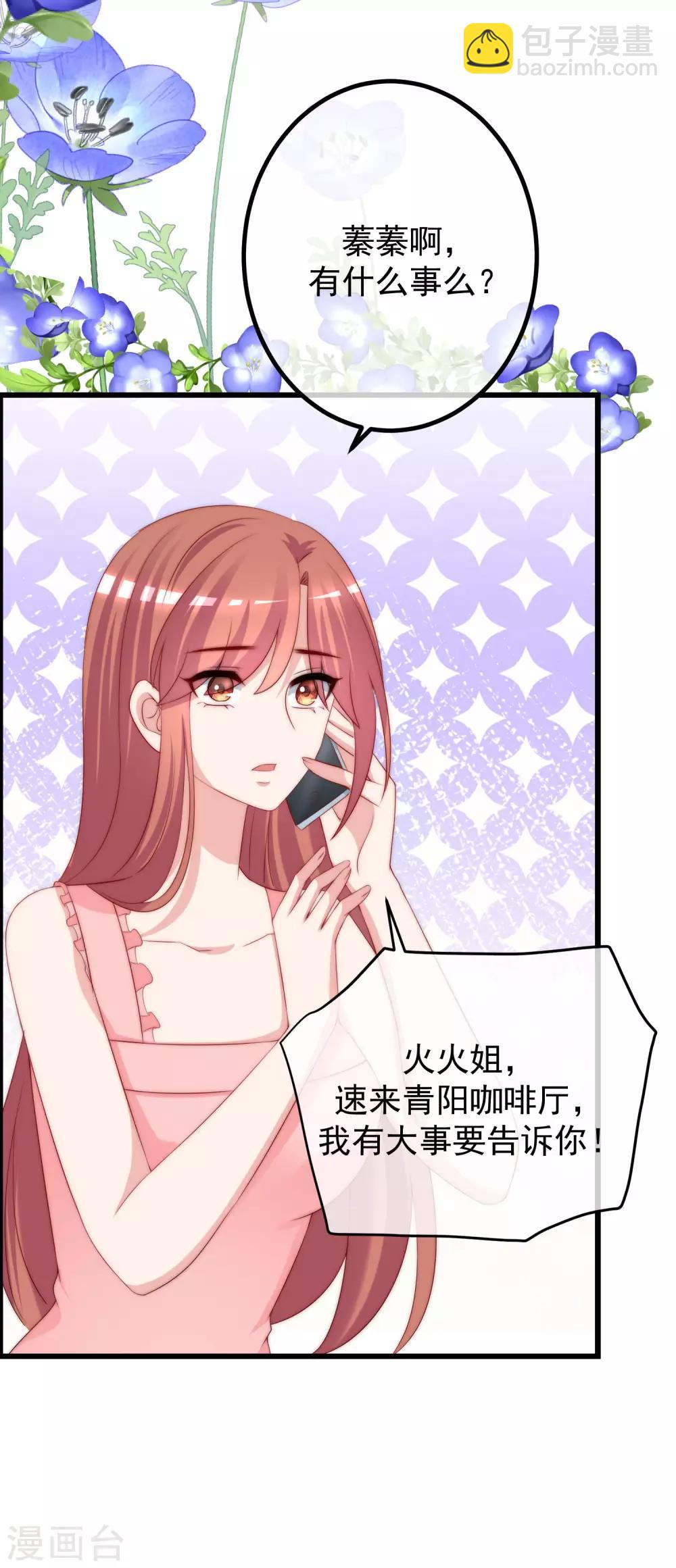 第224话 炫耀一下平平无奇的恋爱~-第244话