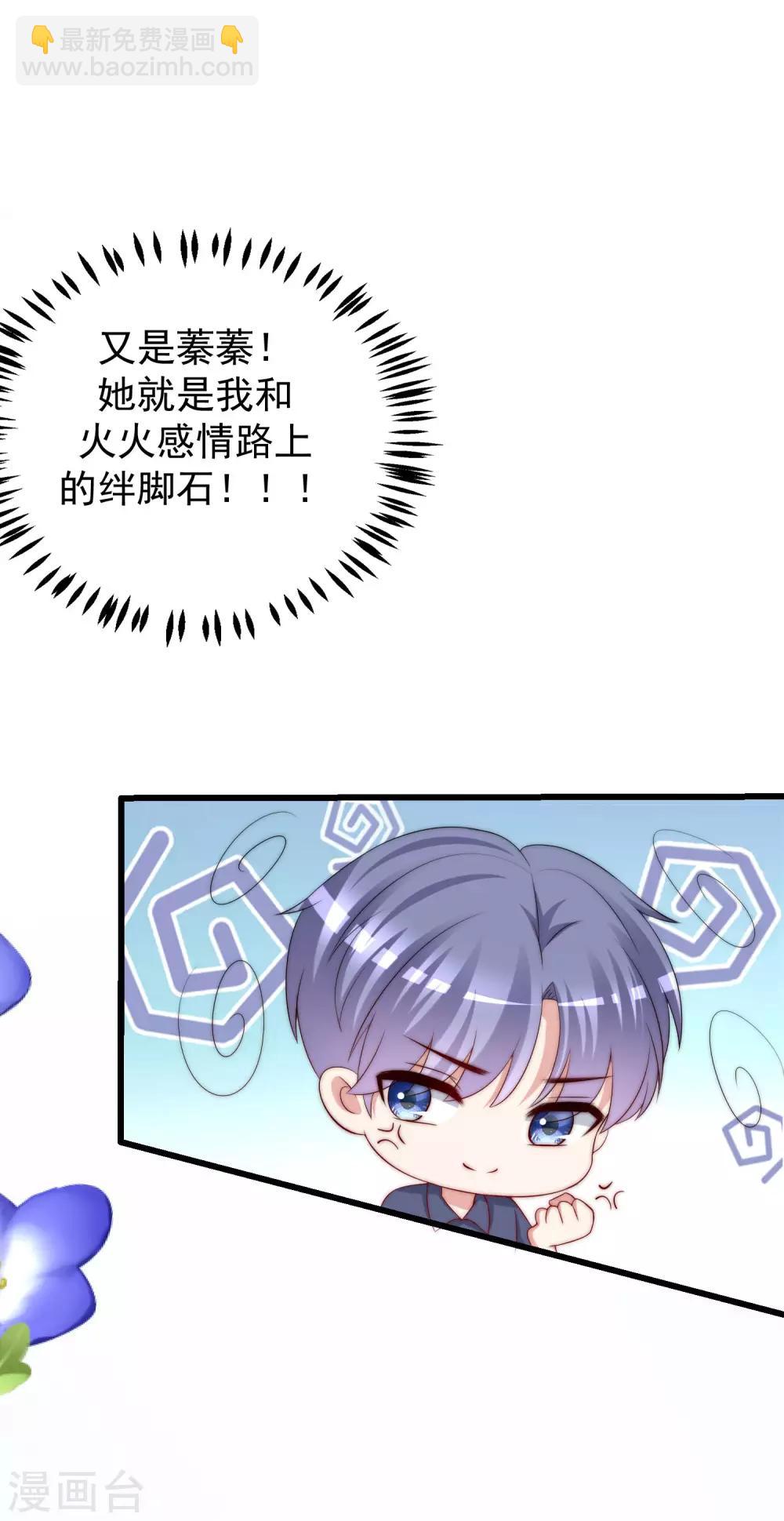 第224话 炫耀一下平平无奇的恋爱~-第244话