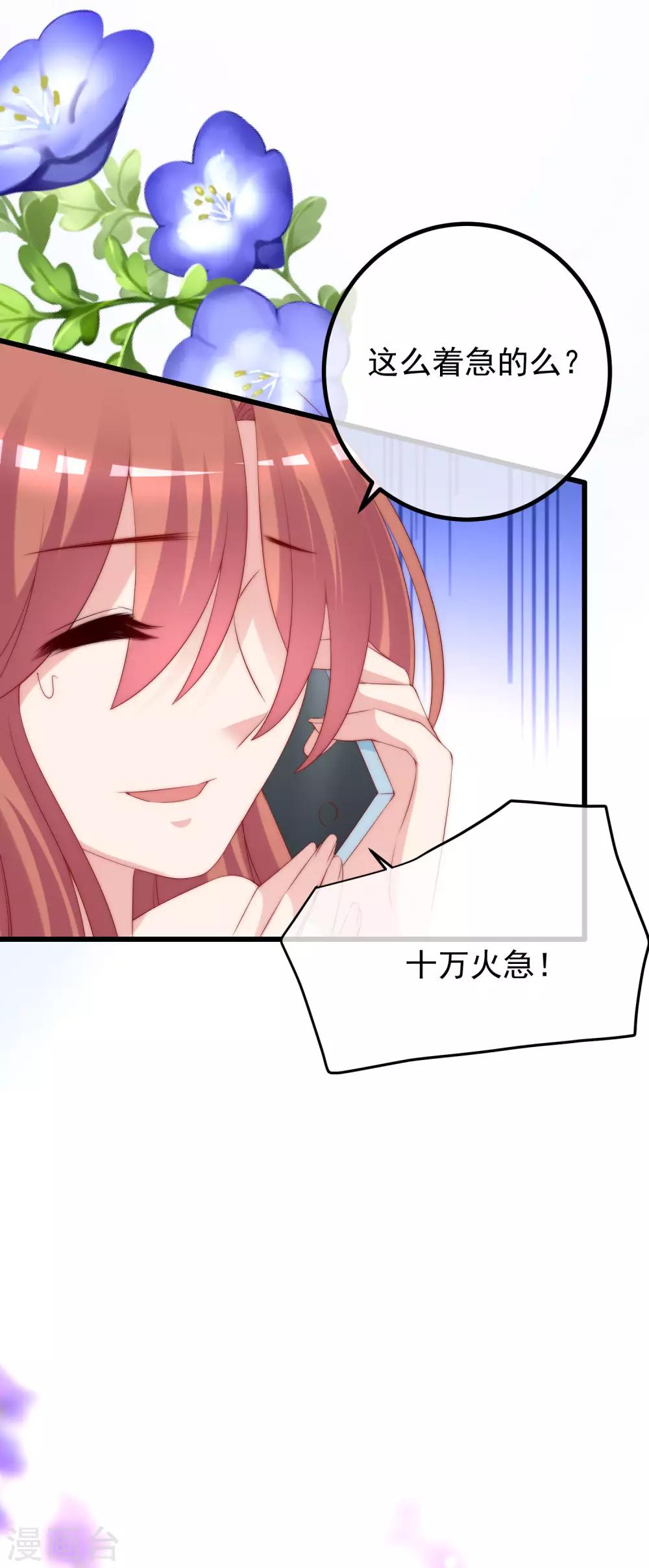 第224话 炫耀一下平平无奇的恋爱~-第244话
