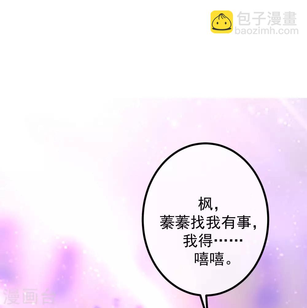 第224话 炫耀一下平平无奇的恋爱~-第244话