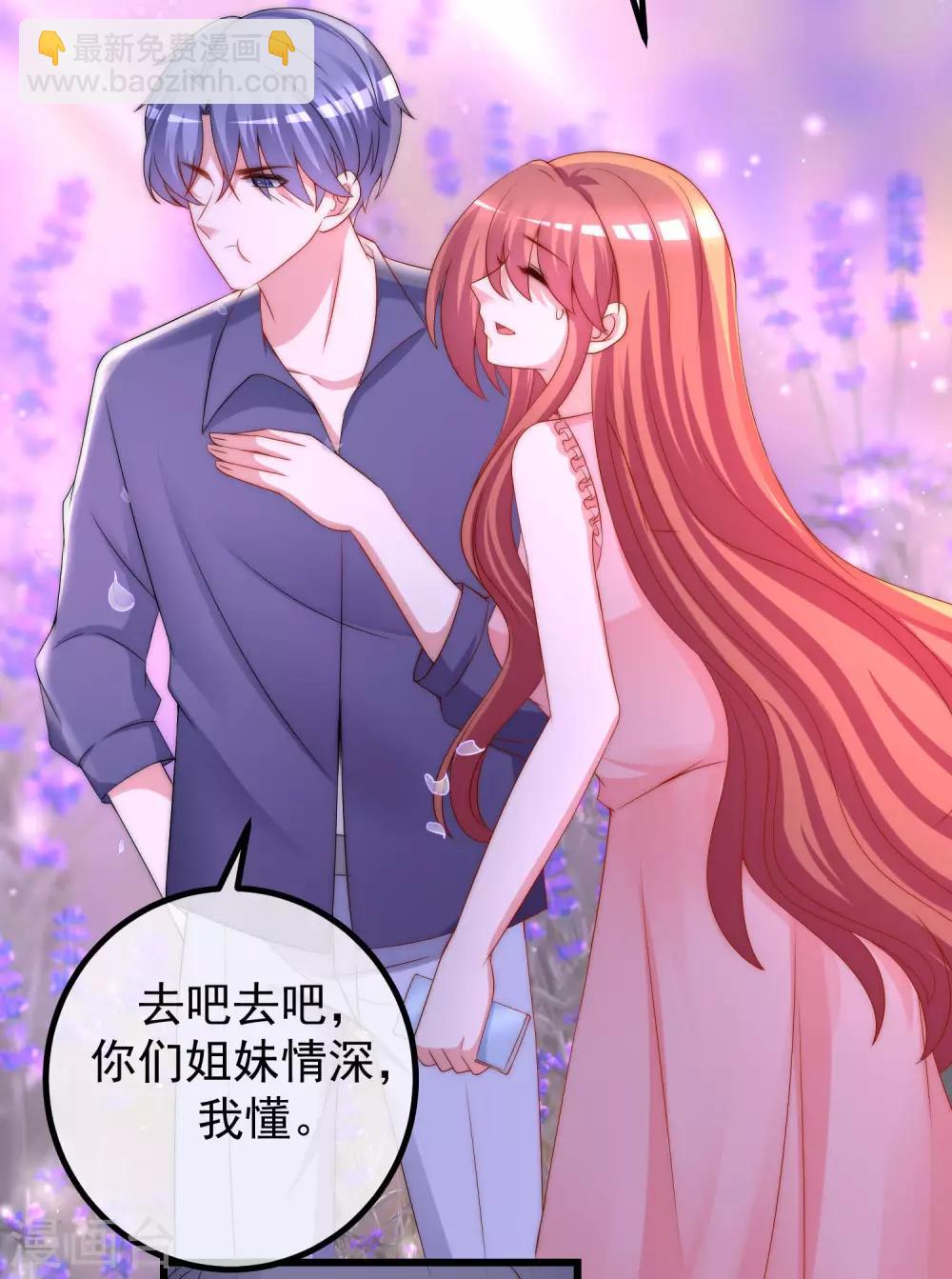 第224话 炫耀一下平平无奇的恋爱~-第244话