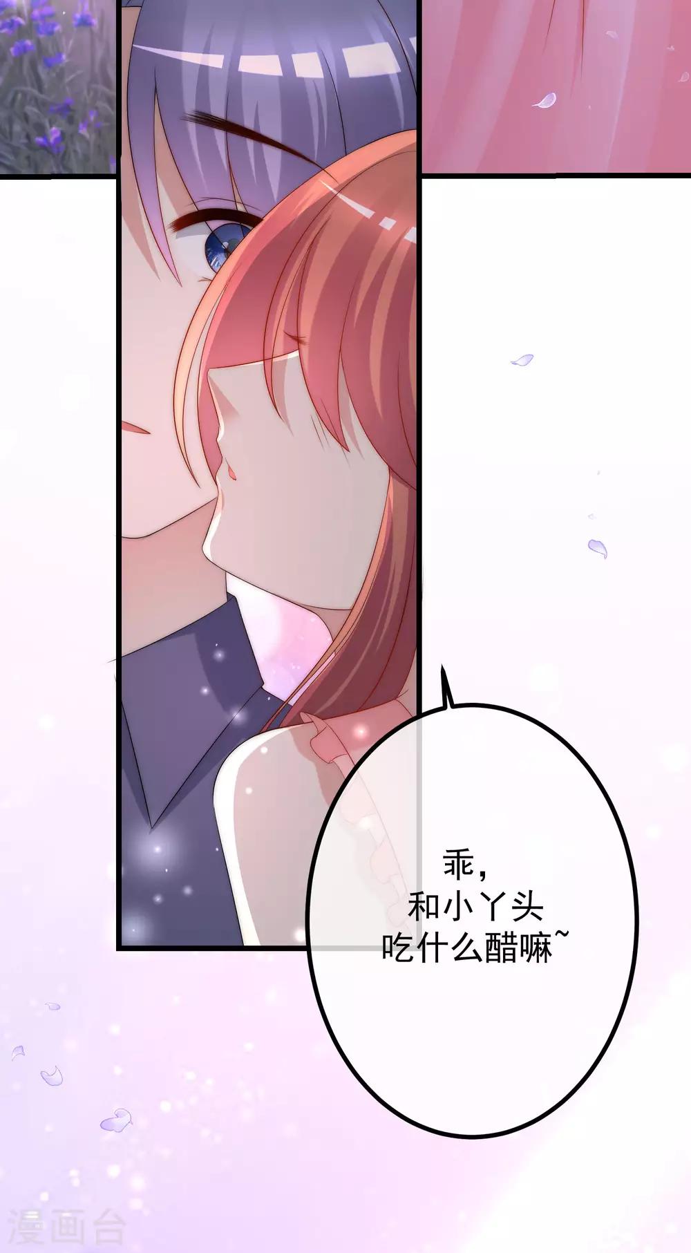 第224话 炫耀一下平平无奇的恋爱~-第244话