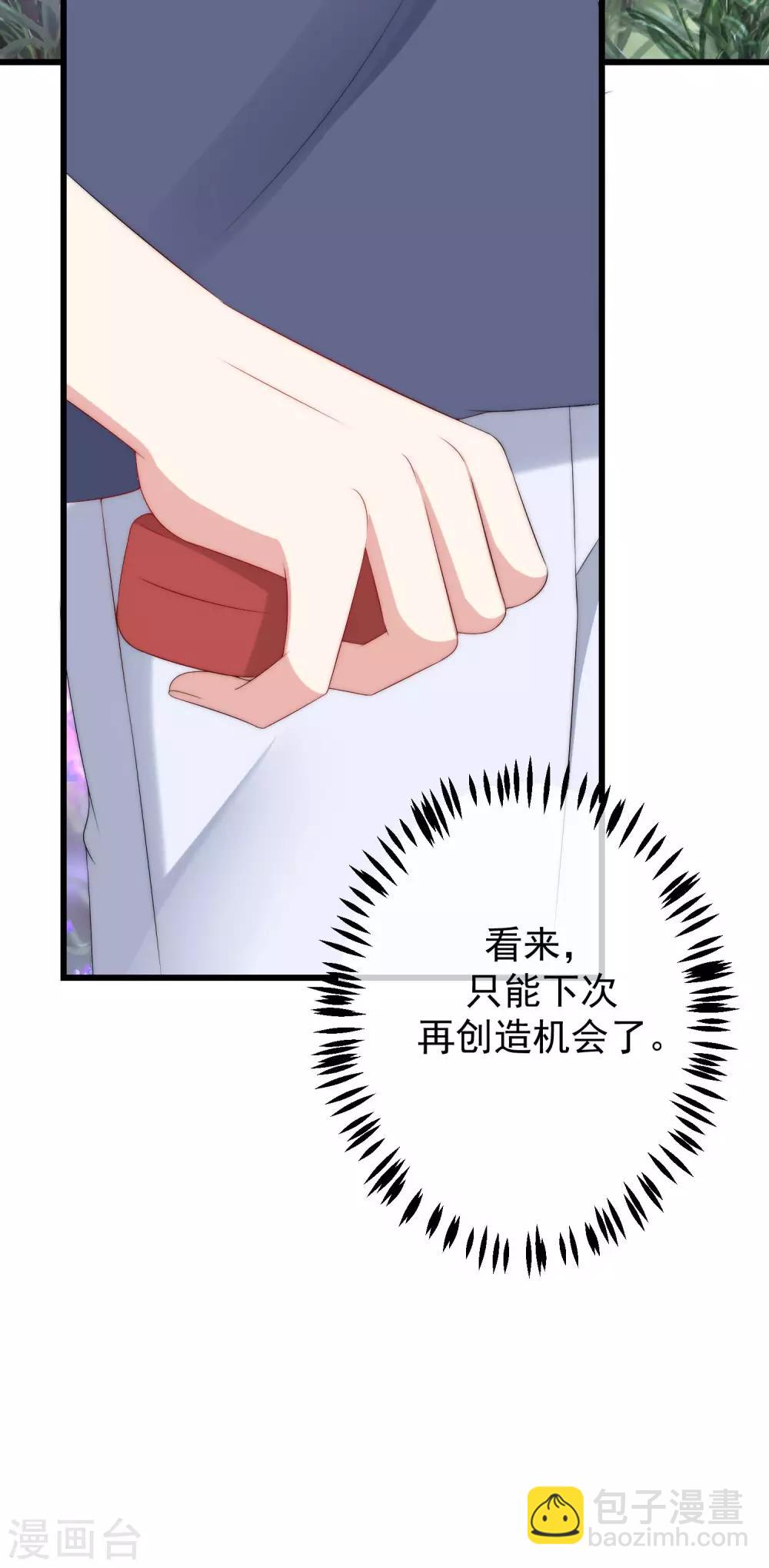 第224话 炫耀一下平平无奇的恋爱~-第244话