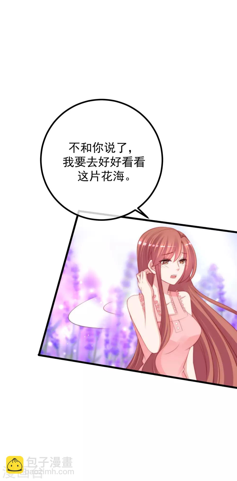第224话 炫耀一下平平无奇的恋爱~-第244话