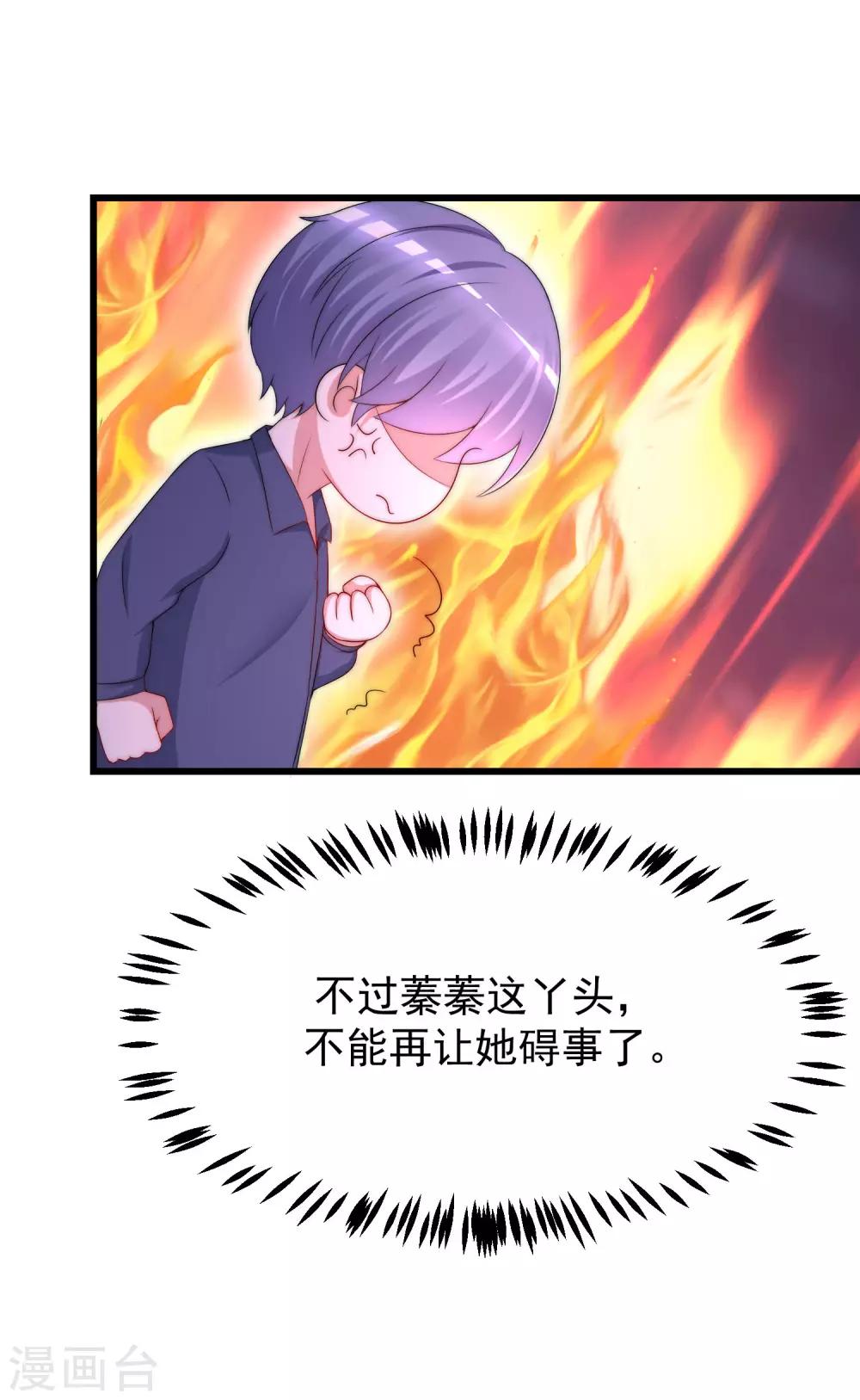 第224话 炫耀一下平平无奇的恋爱~-第244话