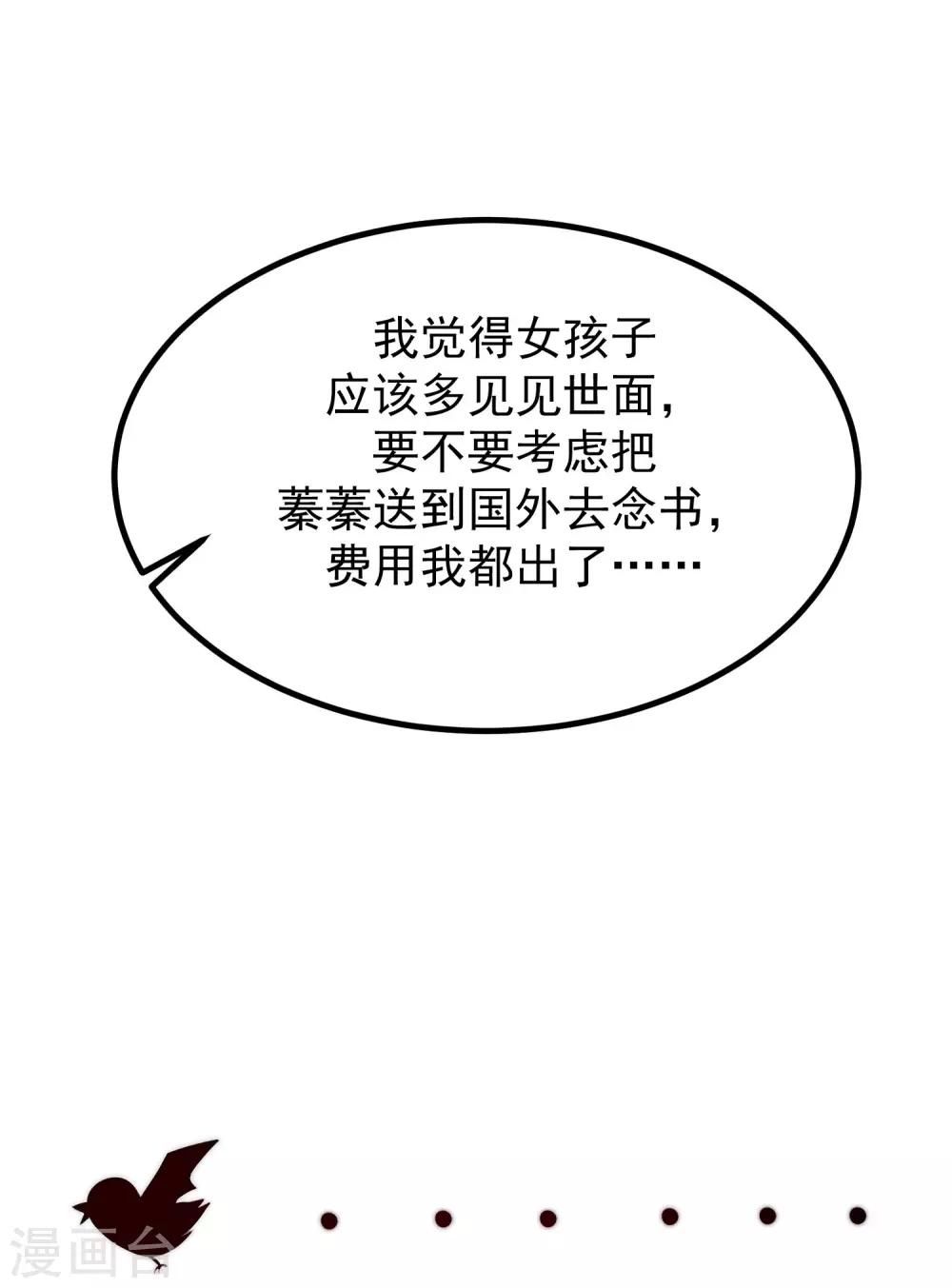 第224话 炫耀一下平平无奇的恋爱~-第244话