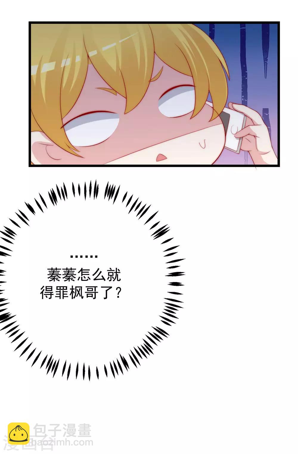 第224话 炫耀一下平平无奇的恋爱~-第244话