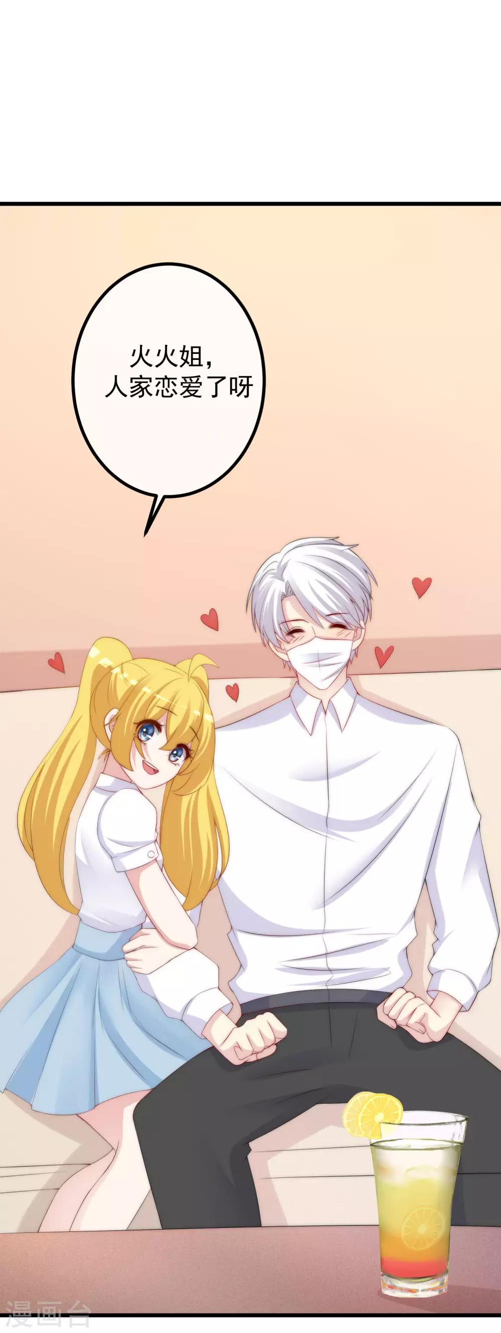 第224话 炫耀一下平平无奇的恋爱~-第244话