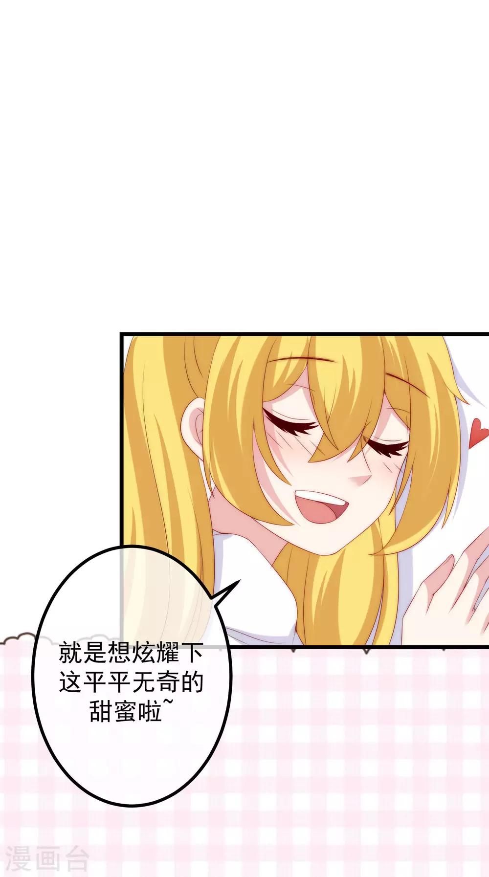 第224话 炫耀一下平平无奇的恋爱~-第244话