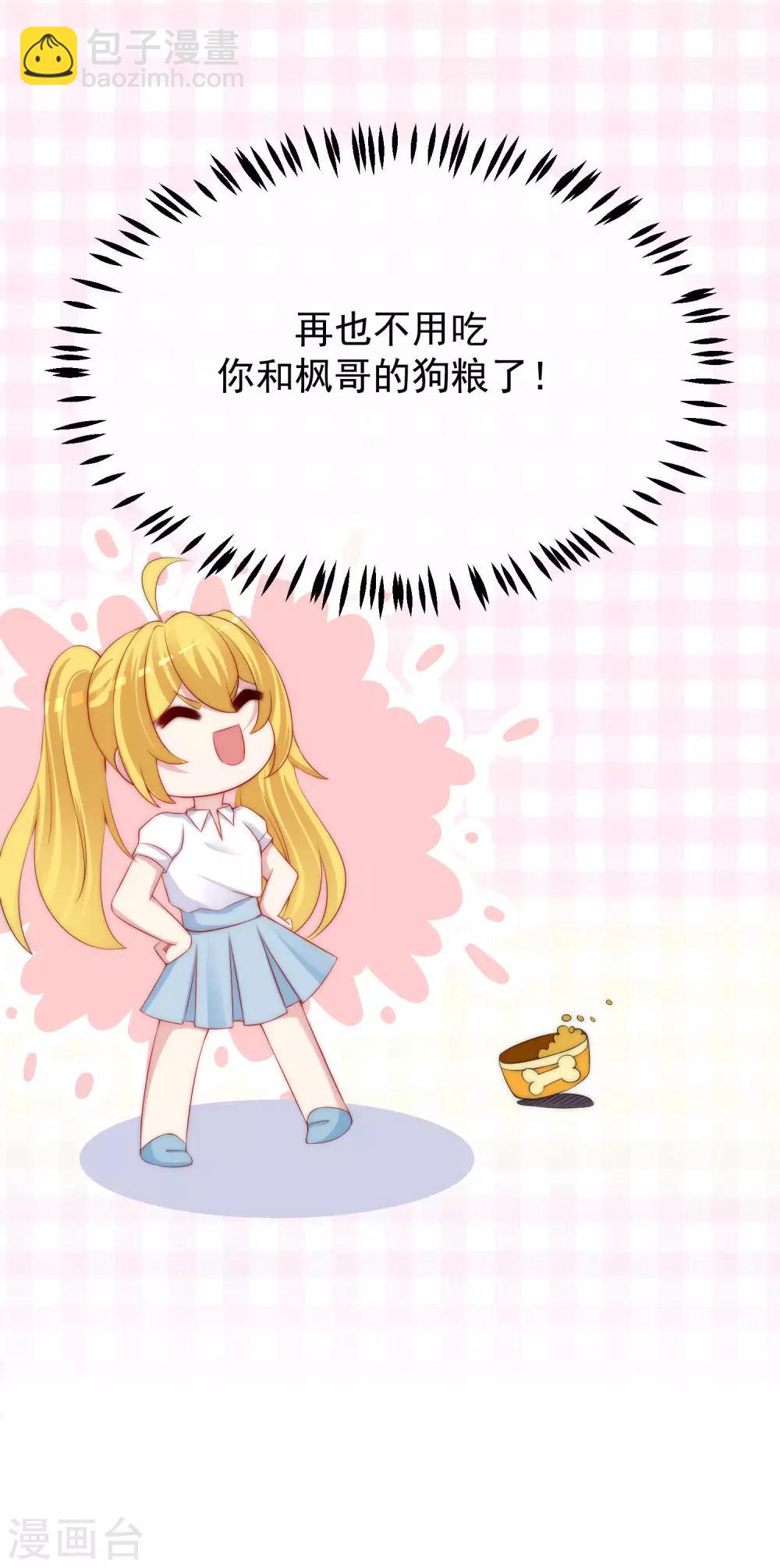 第224话 炫耀一下平平无奇的恋爱~-第244话