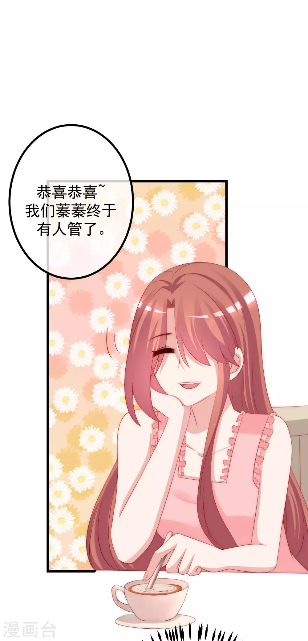 第224话 炫耀一下平平无奇的恋爱~-第244话