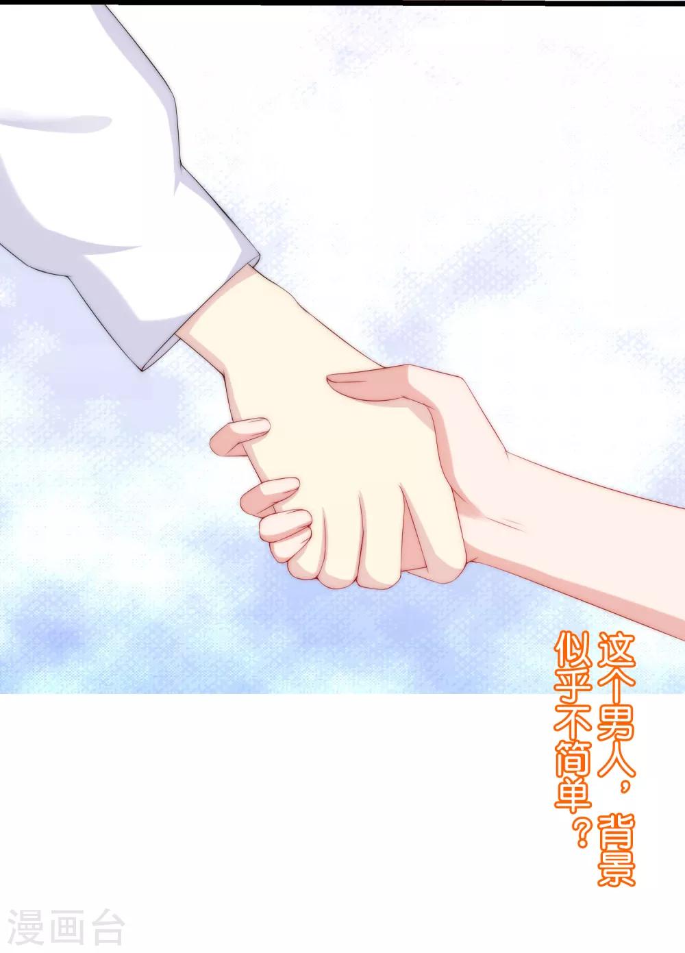 第224话 炫耀一下平平无奇的恋爱~-第244话