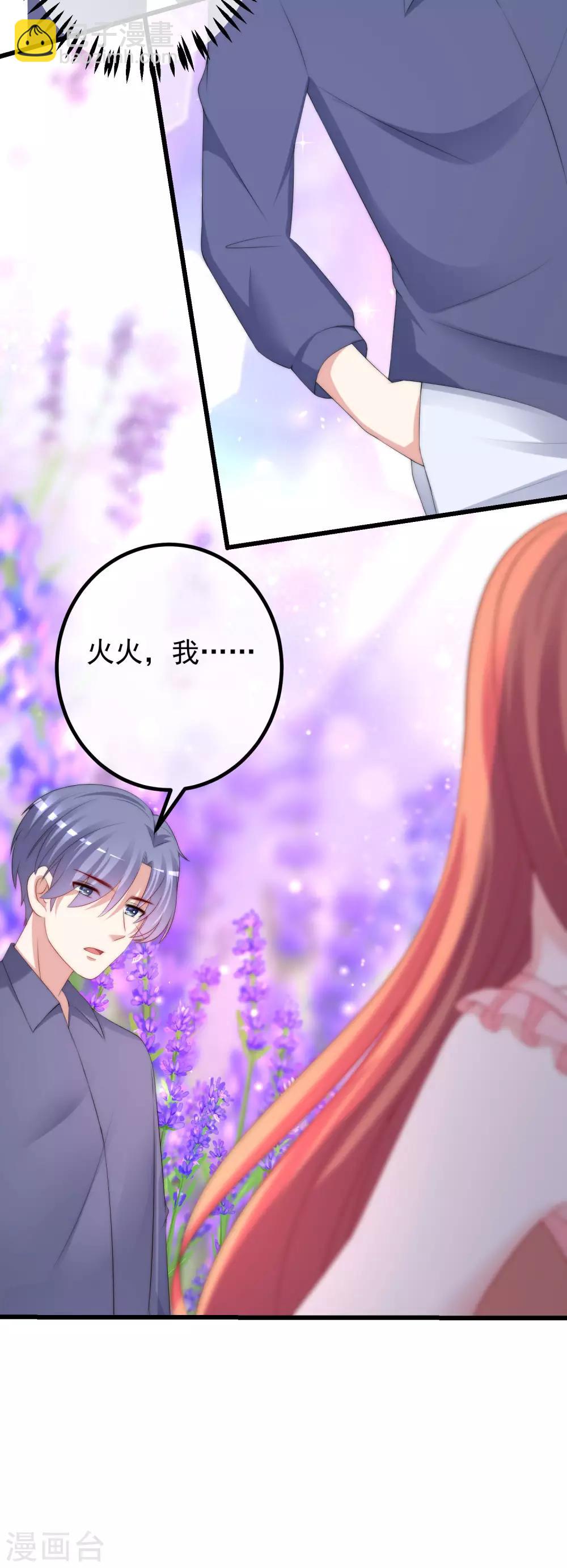 第224话 炫耀一下平平无奇的恋爱~-第244话
