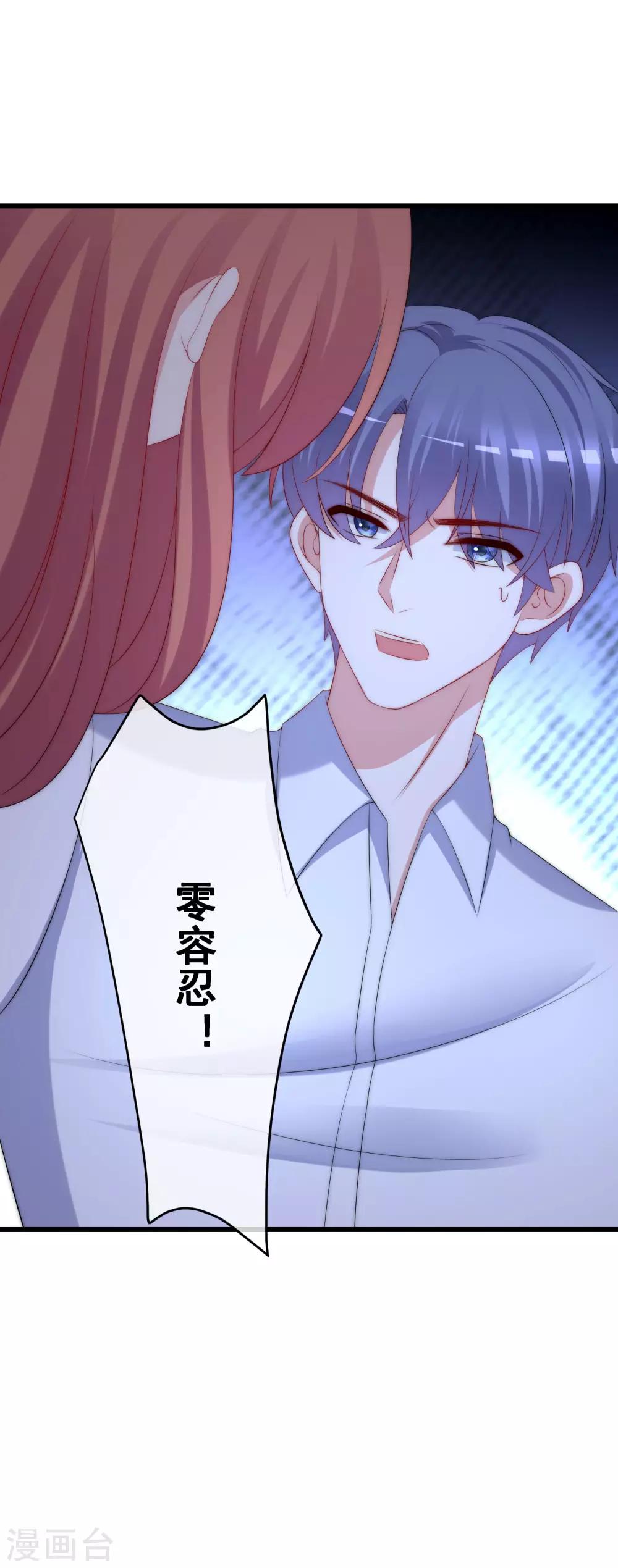 第226话 对待家暴，零容忍！-第246话