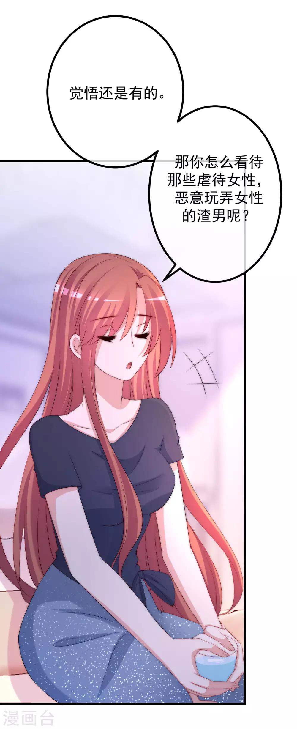 第226话 对待家暴，零容忍！-第246话