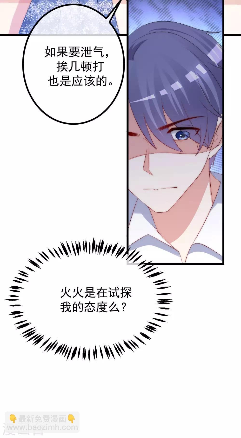 第226话 对待家暴，零容忍！-第246话