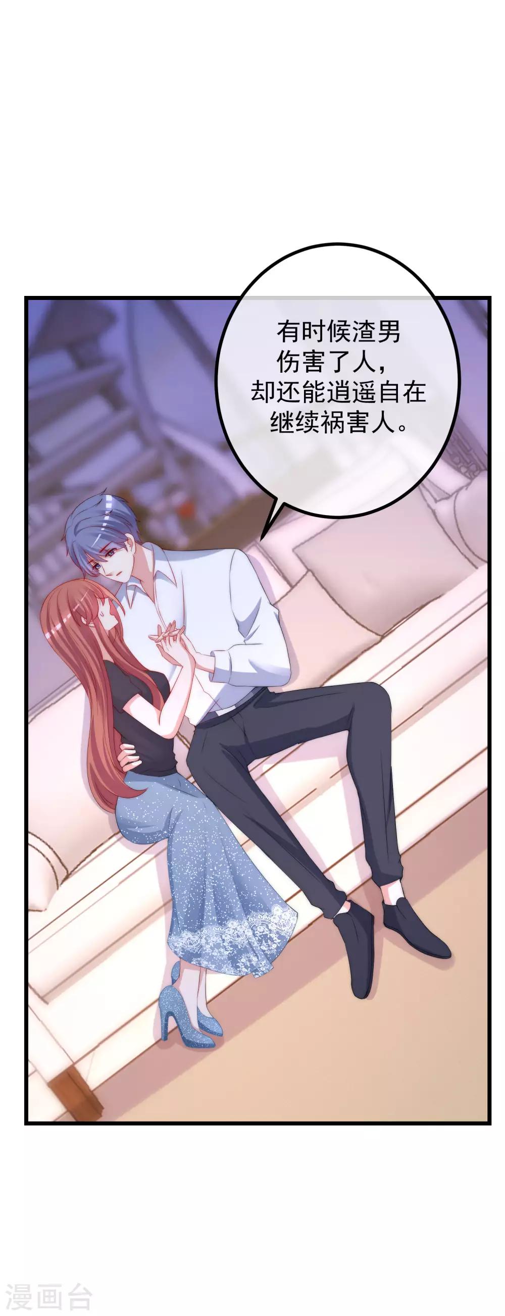 第226话 对待家暴，零容忍！-第246话