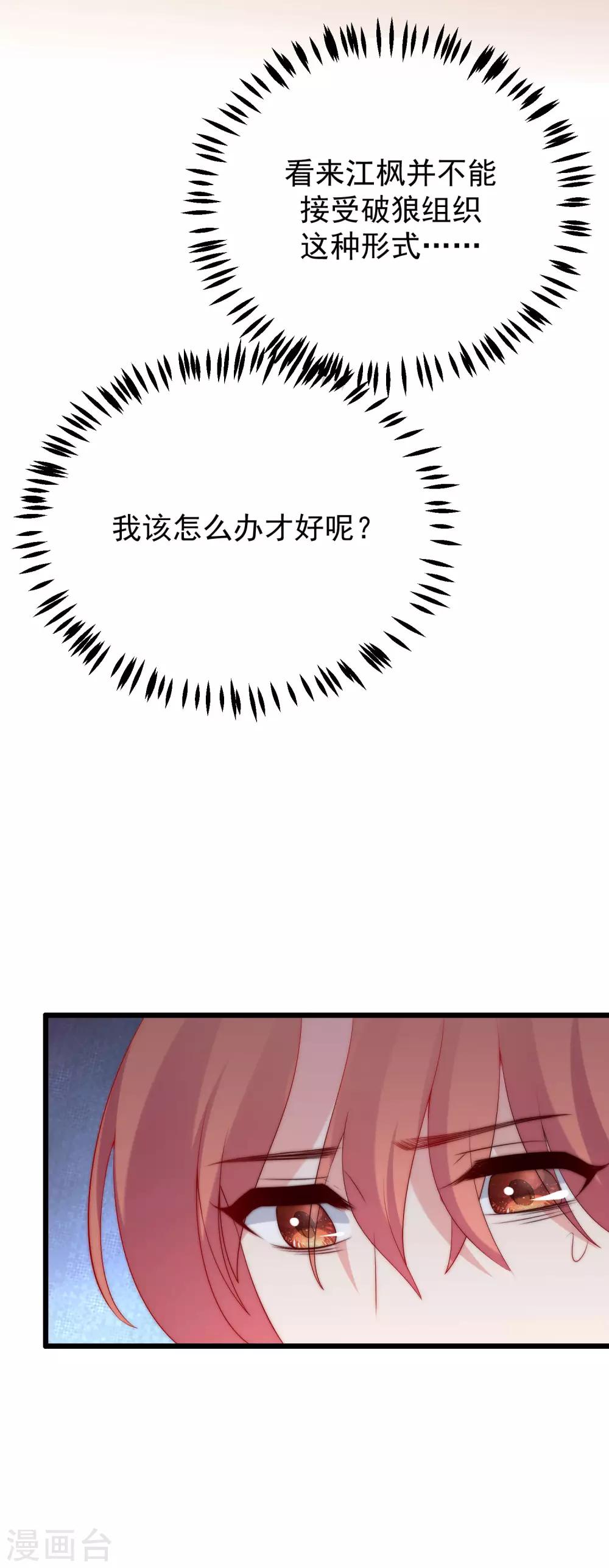 第226话 对待家暴，零容忍！-第246话