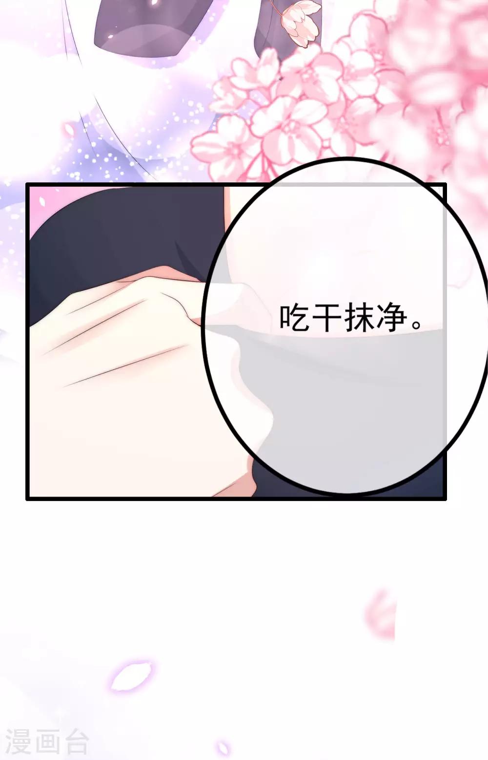第226话 对待家暴，零容忍！-第246话