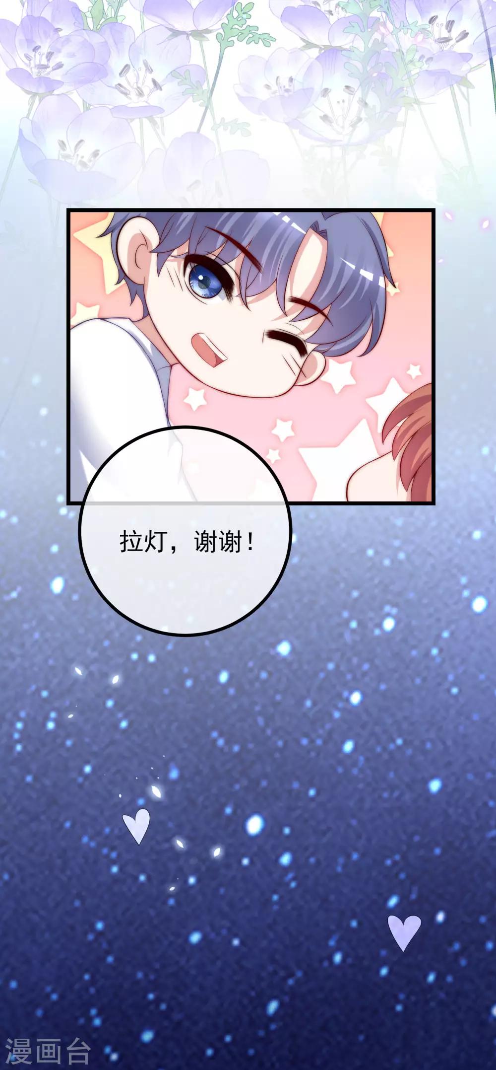第226话 对待家暴，零容忍！-第246话