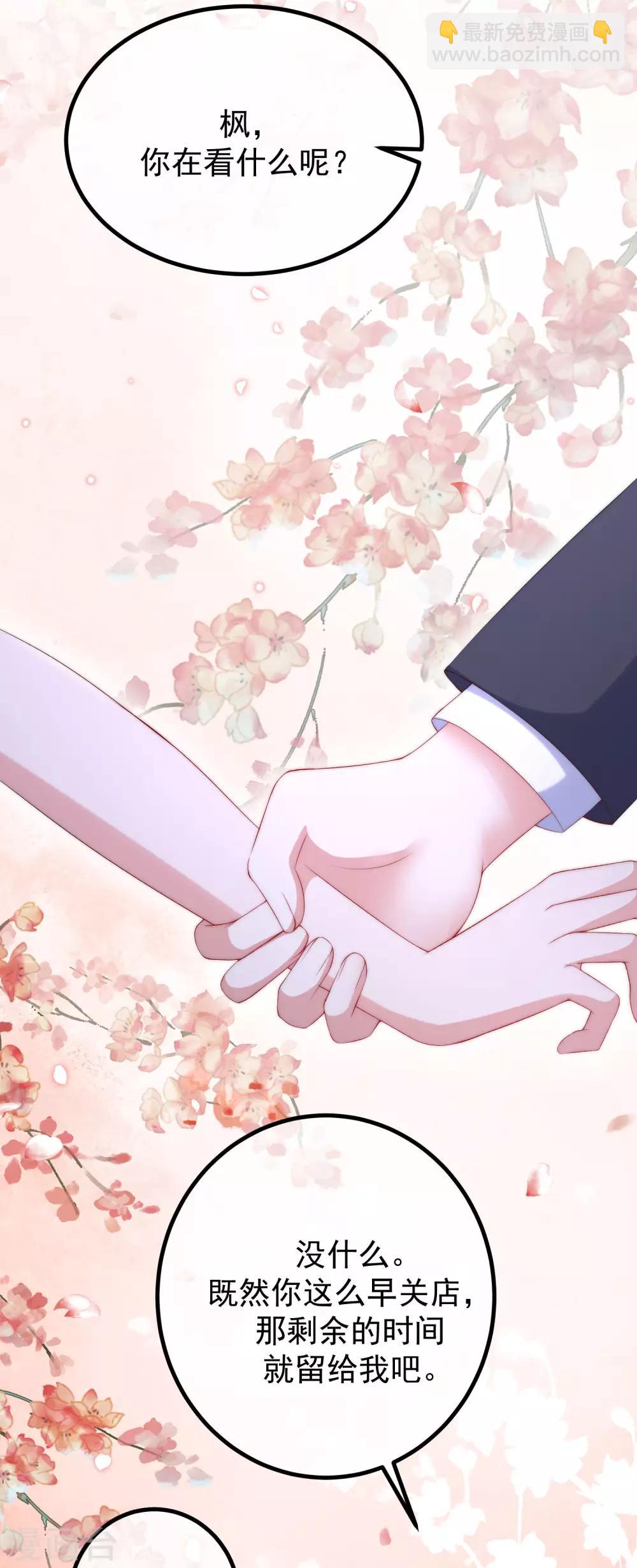 第226话 对待家暴，零容忍！-第246话
