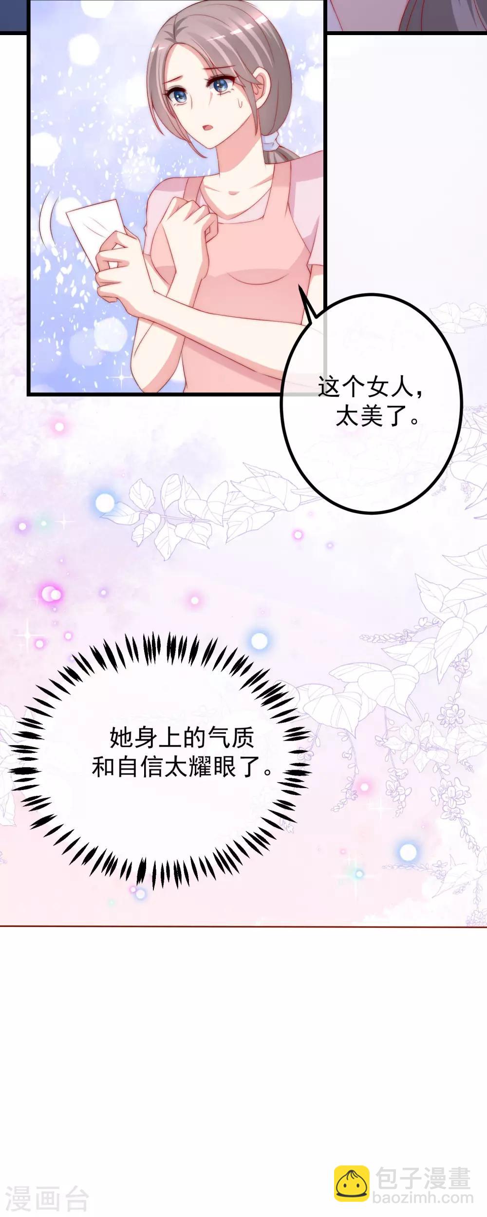 第227话 这垃圾爱情，不值得-第248话