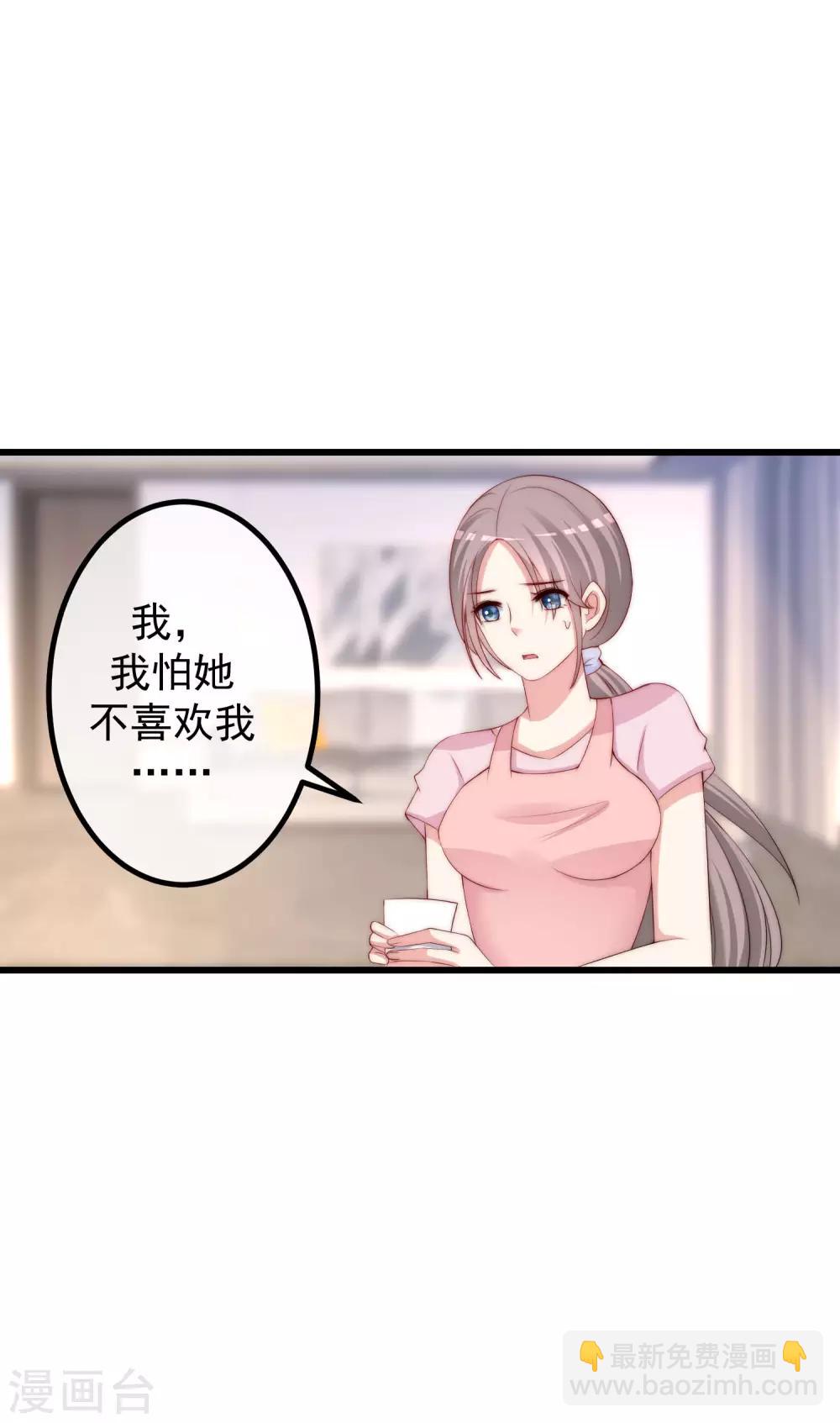 第227话 这垃圾爱情，不值得-第248话