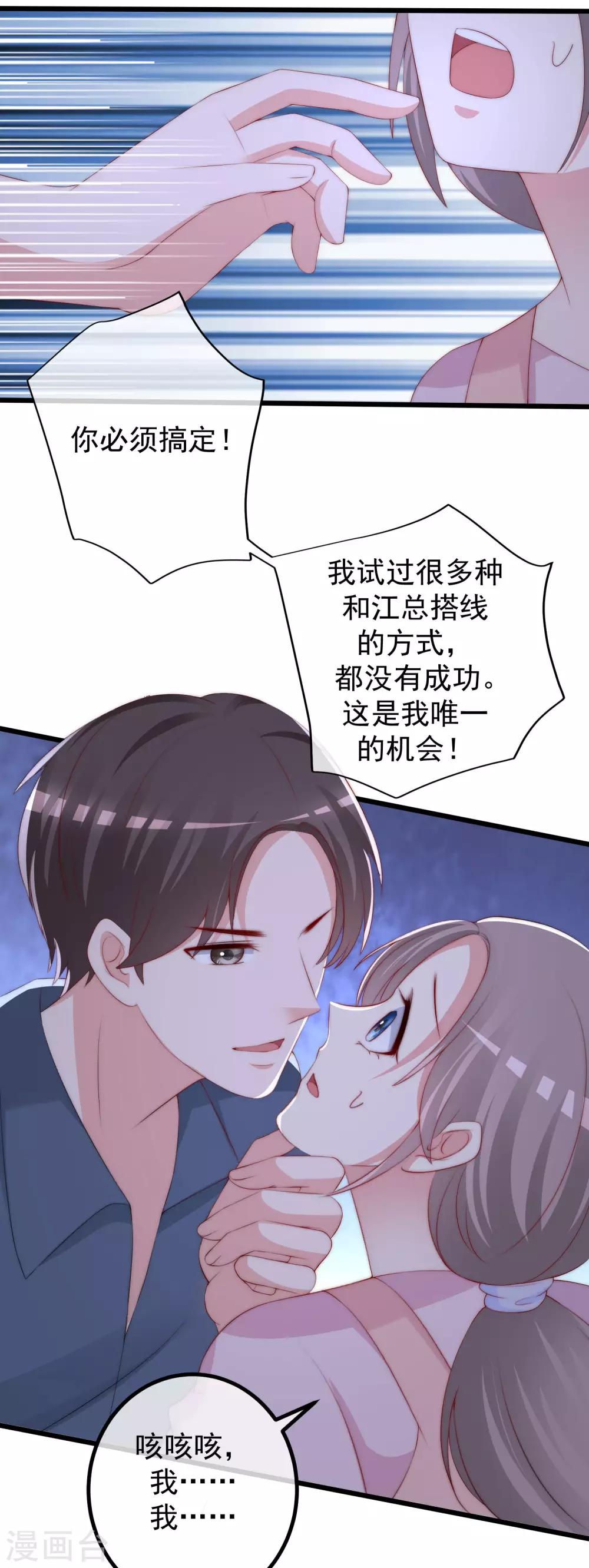 第227话 这垃圾爱情，不值得-第248话
