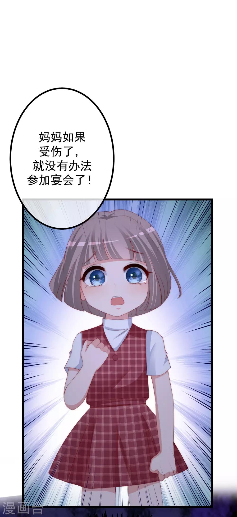 第227话 这垃圾爱情，不值得-第248话