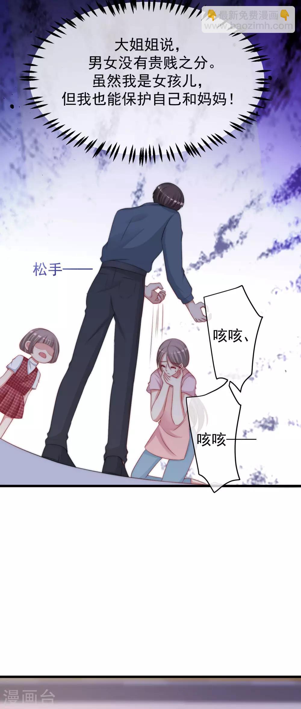 第227话 这垃圾爱情，不值得-第248话