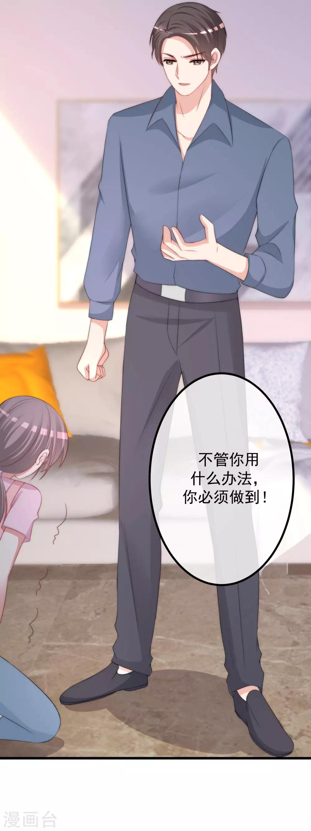 第227话 这垃圾爱情，不值得-第248话