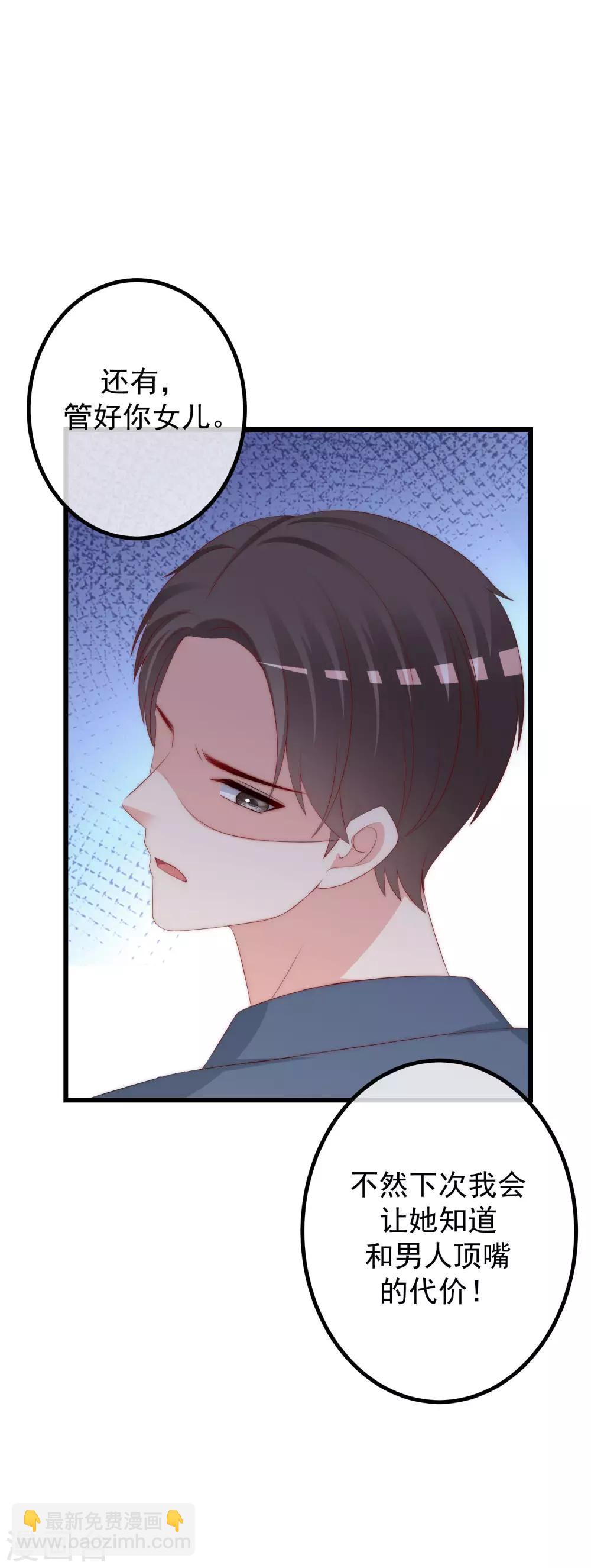 第227话 这垃圾爱情，不值得-第248话