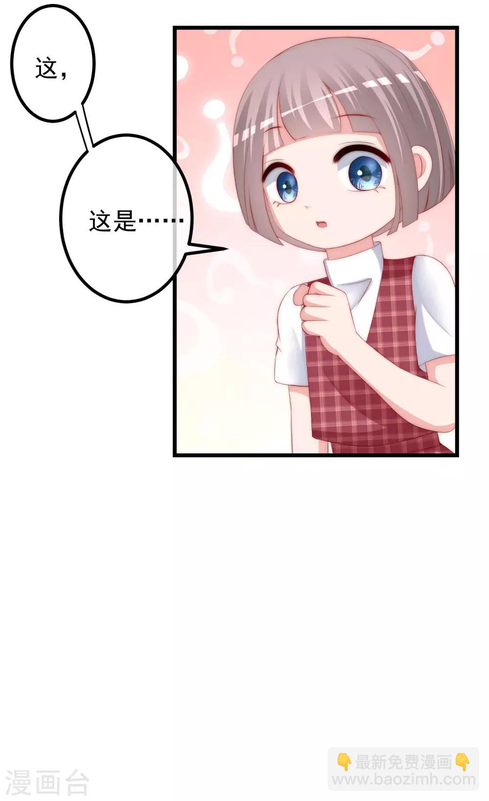 第227话 这垃圾爱情，不值得-第248话