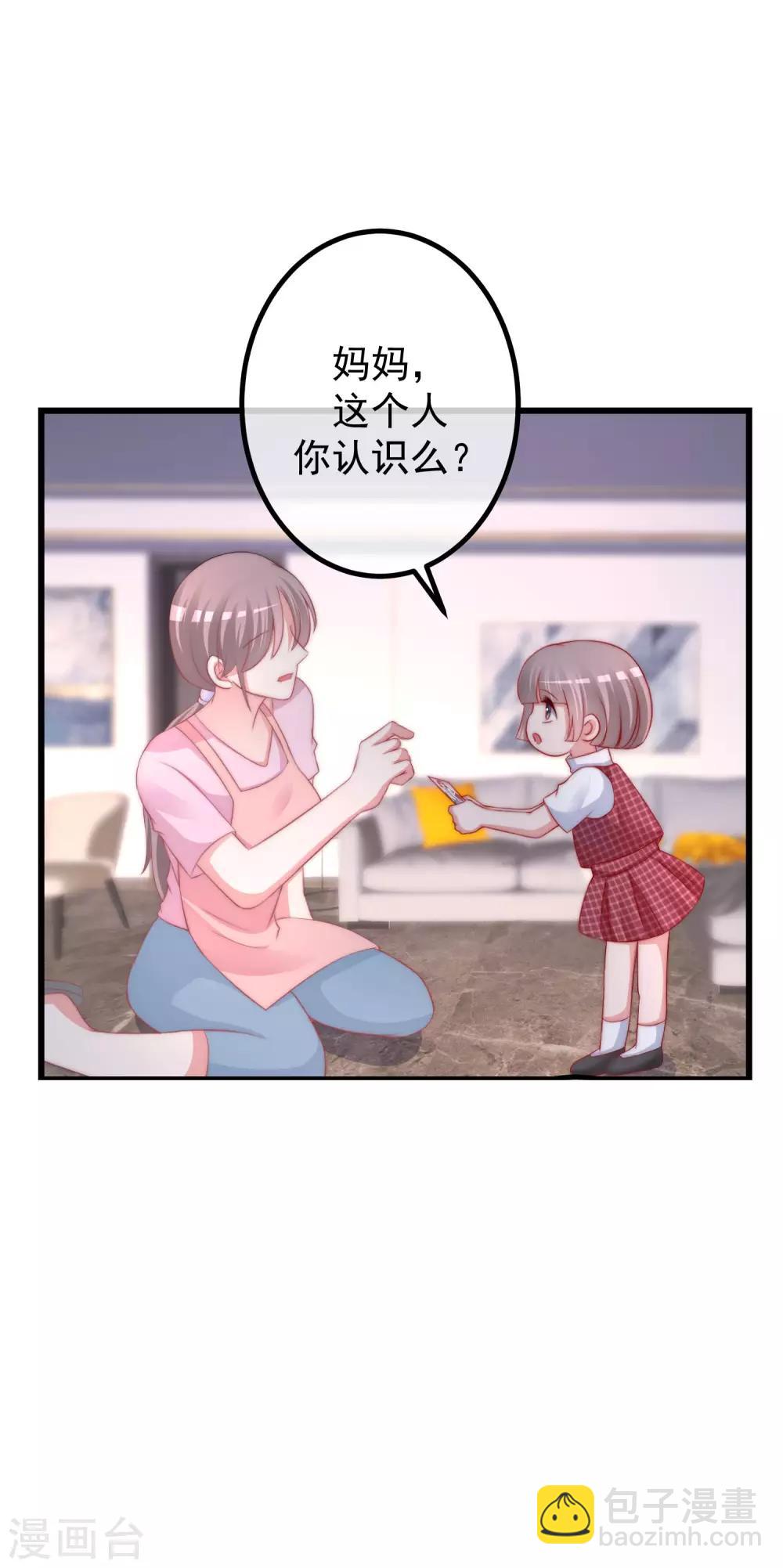 第227话 这垃圾爱情，不值得-第248话