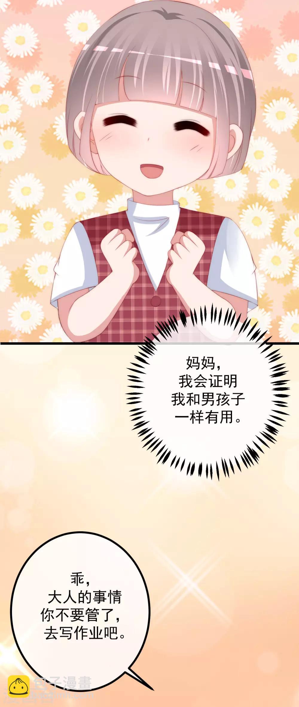 第227话 这垃圾爱情，不值得-第248话