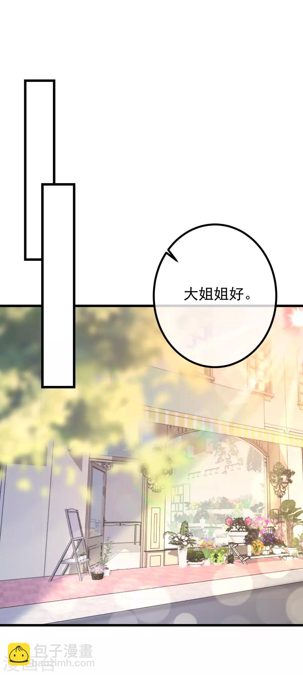 第227话 这垃圾爱情，不值得-第248话