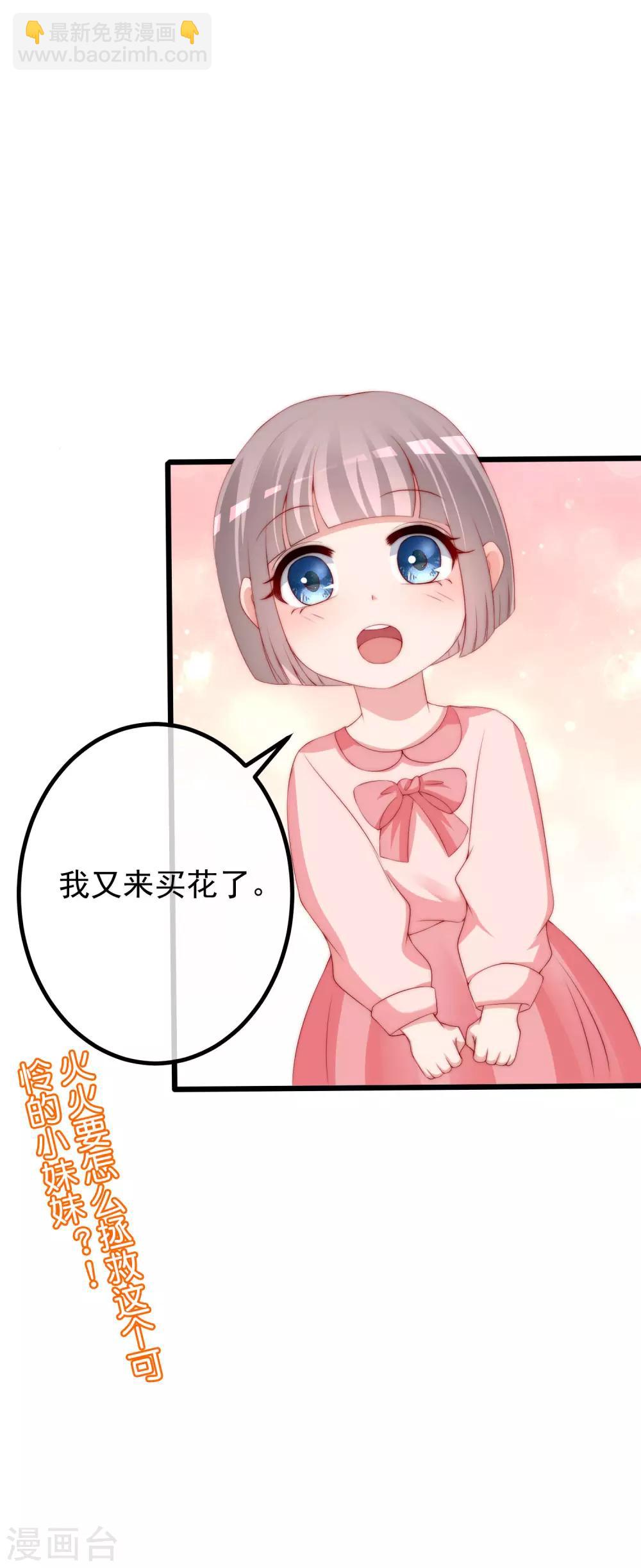 第227话 这垃圾爱情，不值得-第248话