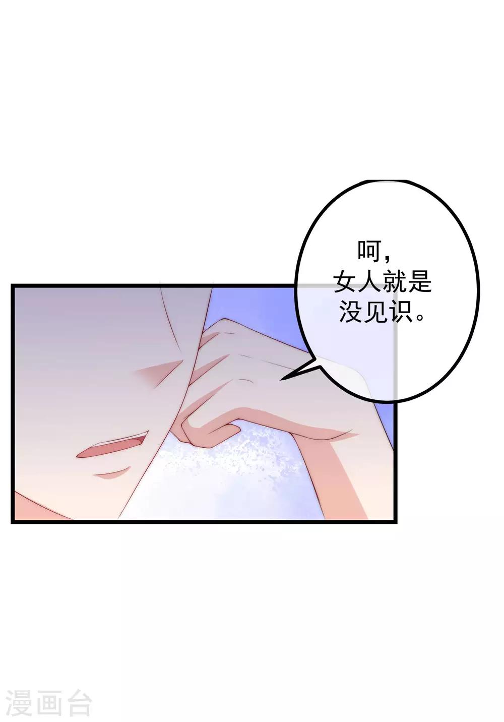 第227话 这垃圾爱情，不值得-第248话