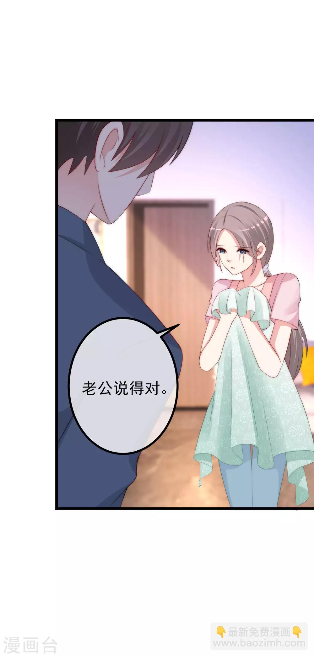 第227话 这垃圾爱情，不值得-第248话