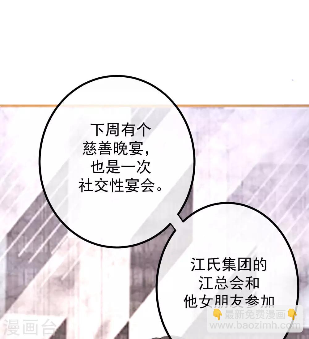第227话 这垃圾爱情，不值得-第248话
