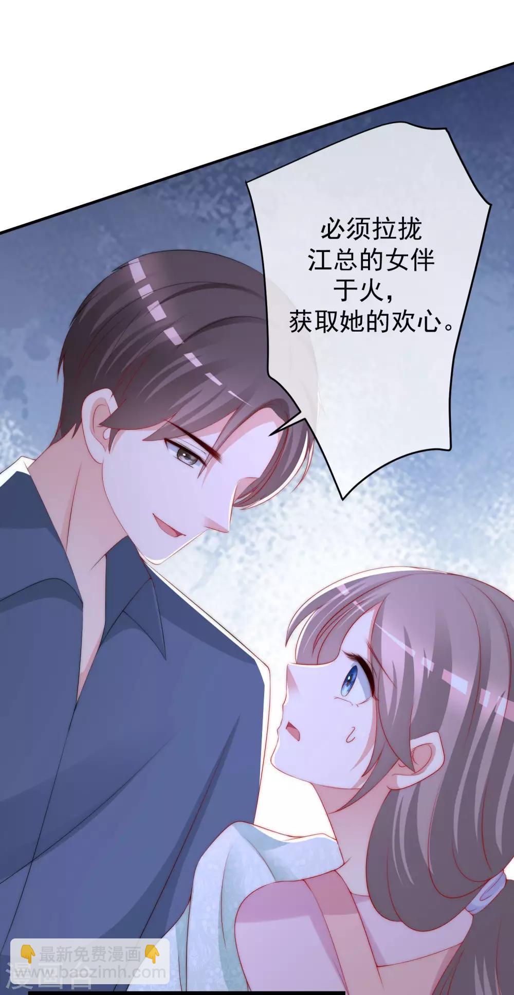 第227话 这垃圾爱情，不值得-第248话