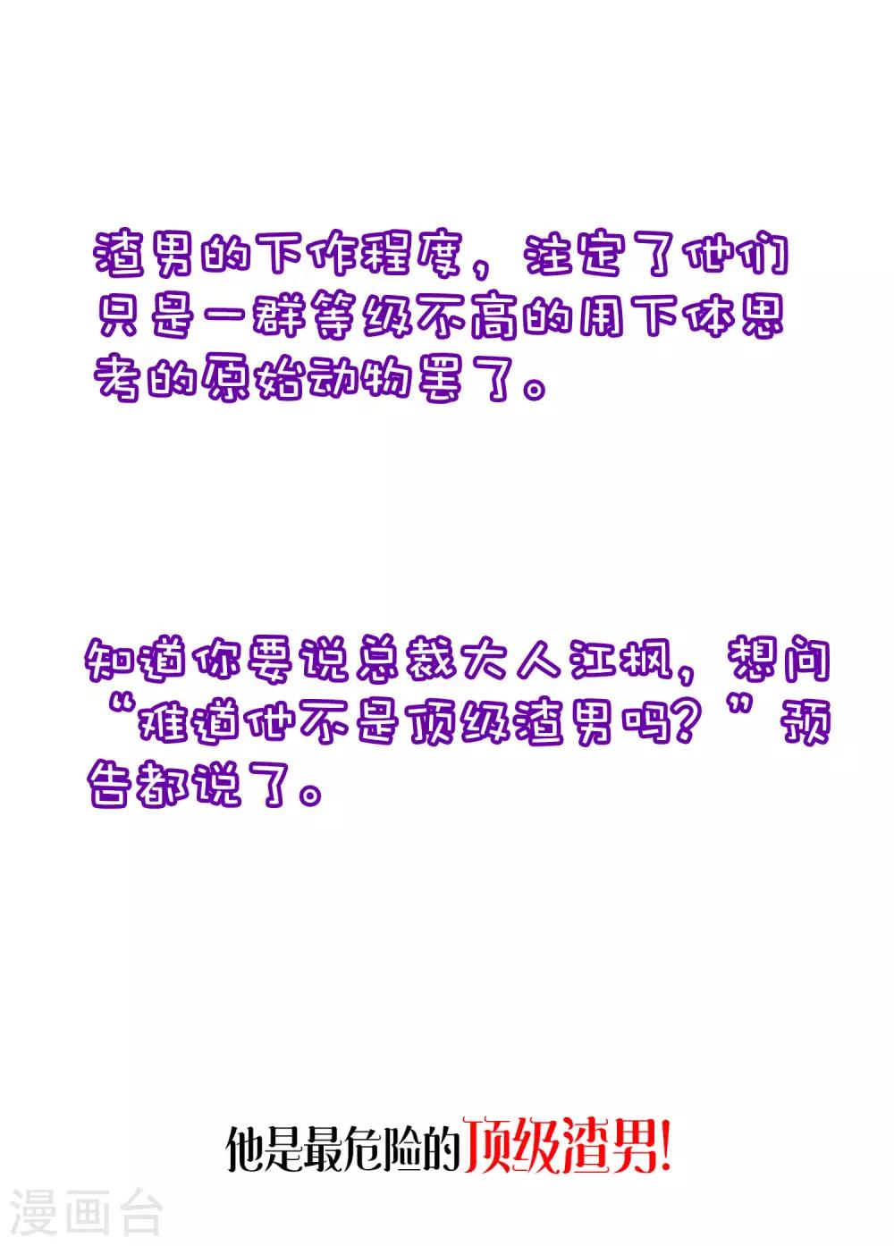 小剧场5 剧情篇-第250话